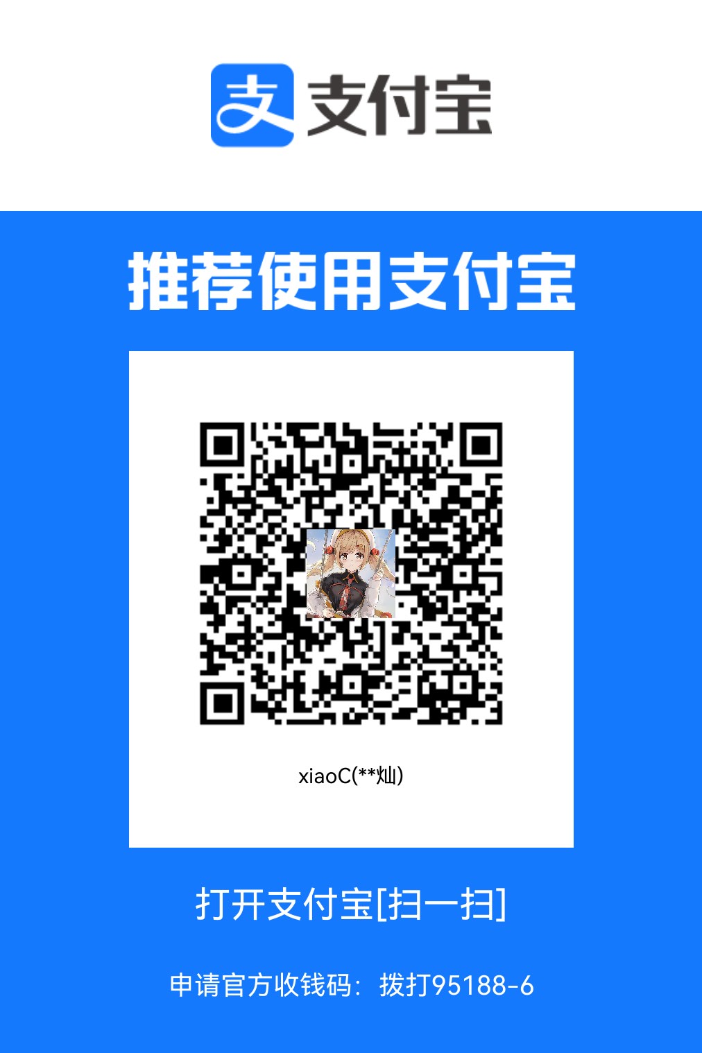支付宝二维码