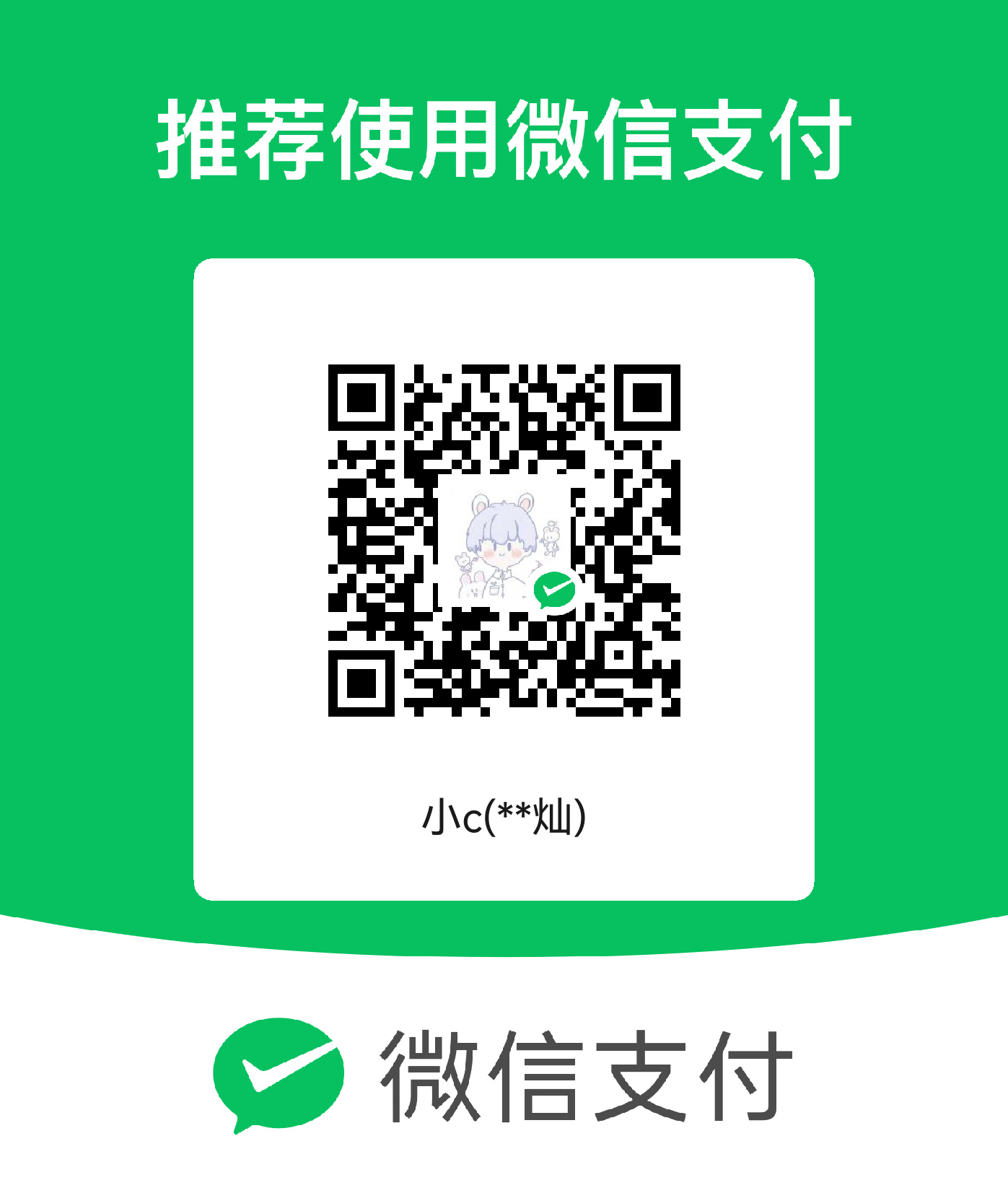 微信支付二维码